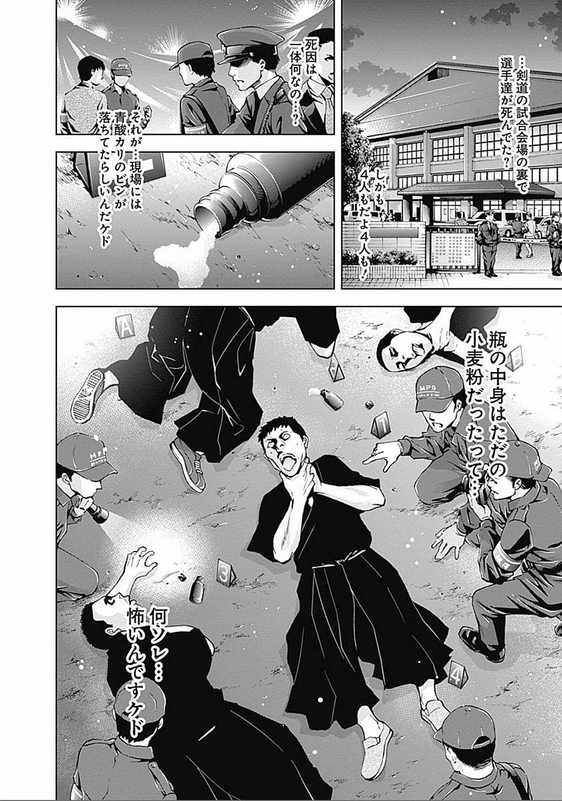 FUNOUHAN - raw - Chapter 34 - https://jpdd.ccdd.to/JPDD/24221405/qgyphhntphk.jpg