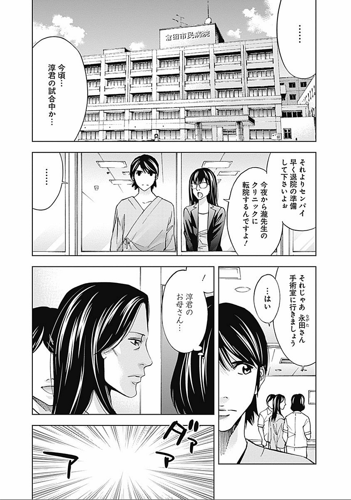 FUNOUHAN - raw - Chapter 34 - https://jpdd.ccdd.to/JPDD/24221405/qlql3dqicwn.jpg