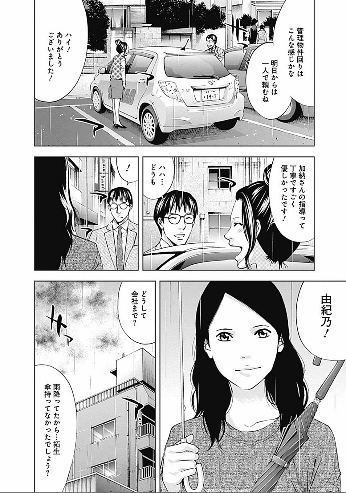 FUNOUHAN - raw - Chapter 31 - https://jpdd.ccdd.to/JPDD/24221405/qqdfbetsbek.jpg