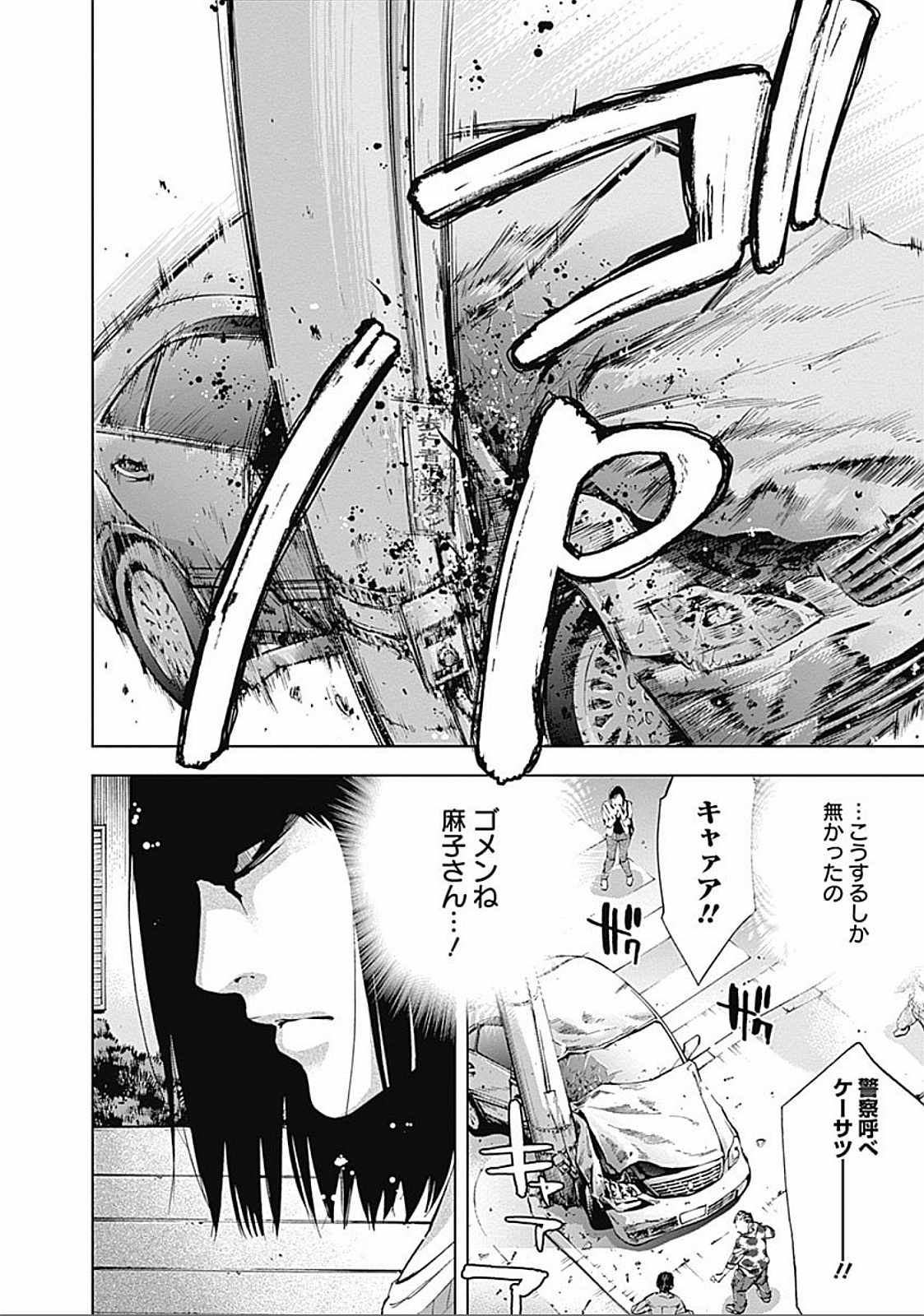 FUNOUHAN - raw - Chapter 32 - https://jpdd.ccdd.to/JPDD/24221405/rbvn1k4svzz.jpg