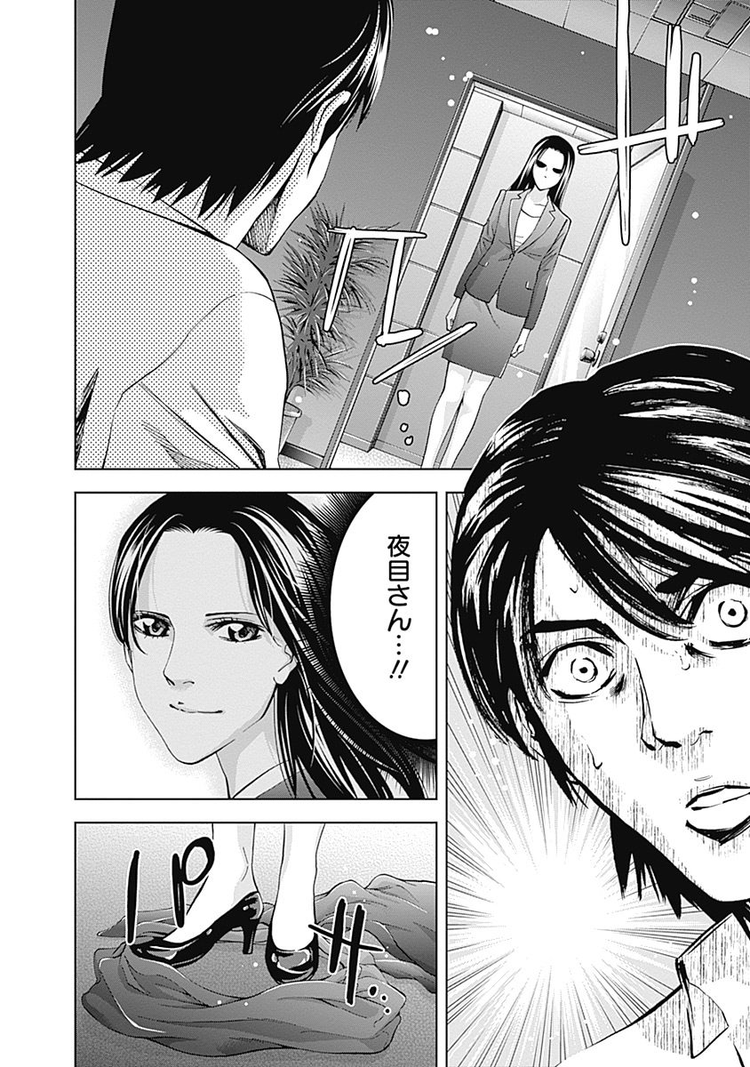 FUNOUHAN - raw - Chapter 35 - https://jpdd.ccdd.to/JPDD/24221405/rx1xsckpogq.jpg