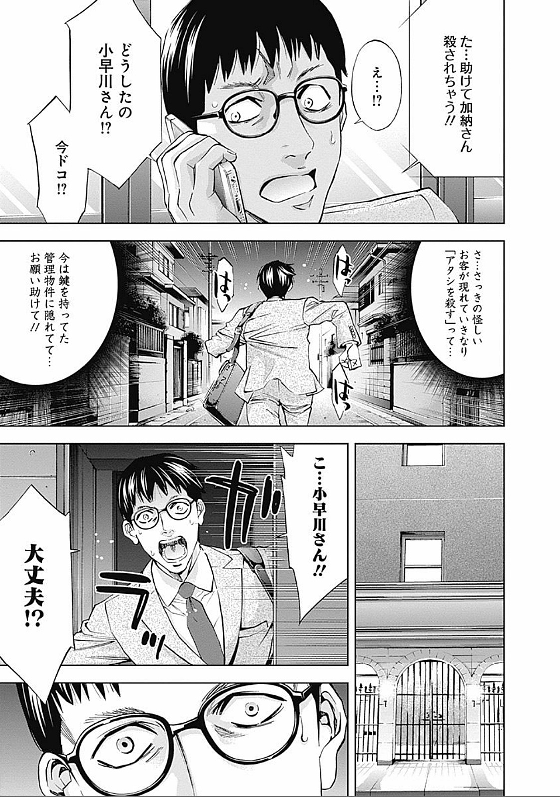 FUNOUHAN - raw - Chapter 31 - https://jpdd.ccdd.to/JPDD/24221405/s3e30yhztxu.jpg