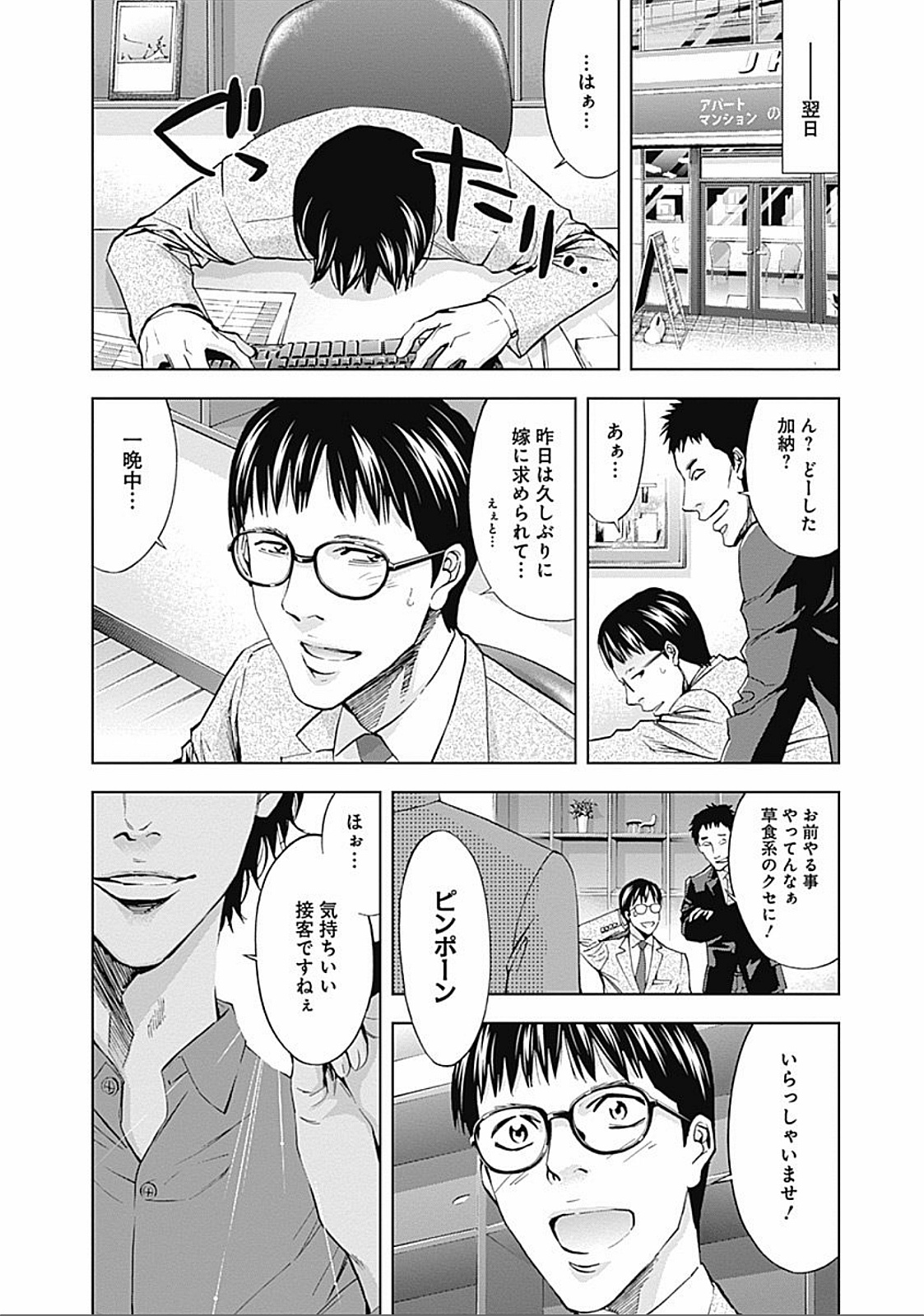 FUNOUHAN - raw - Chapter 31 - https://jpdd.ccdd.to/JPDD/24221405/sl0yfq4ld5l.jpg