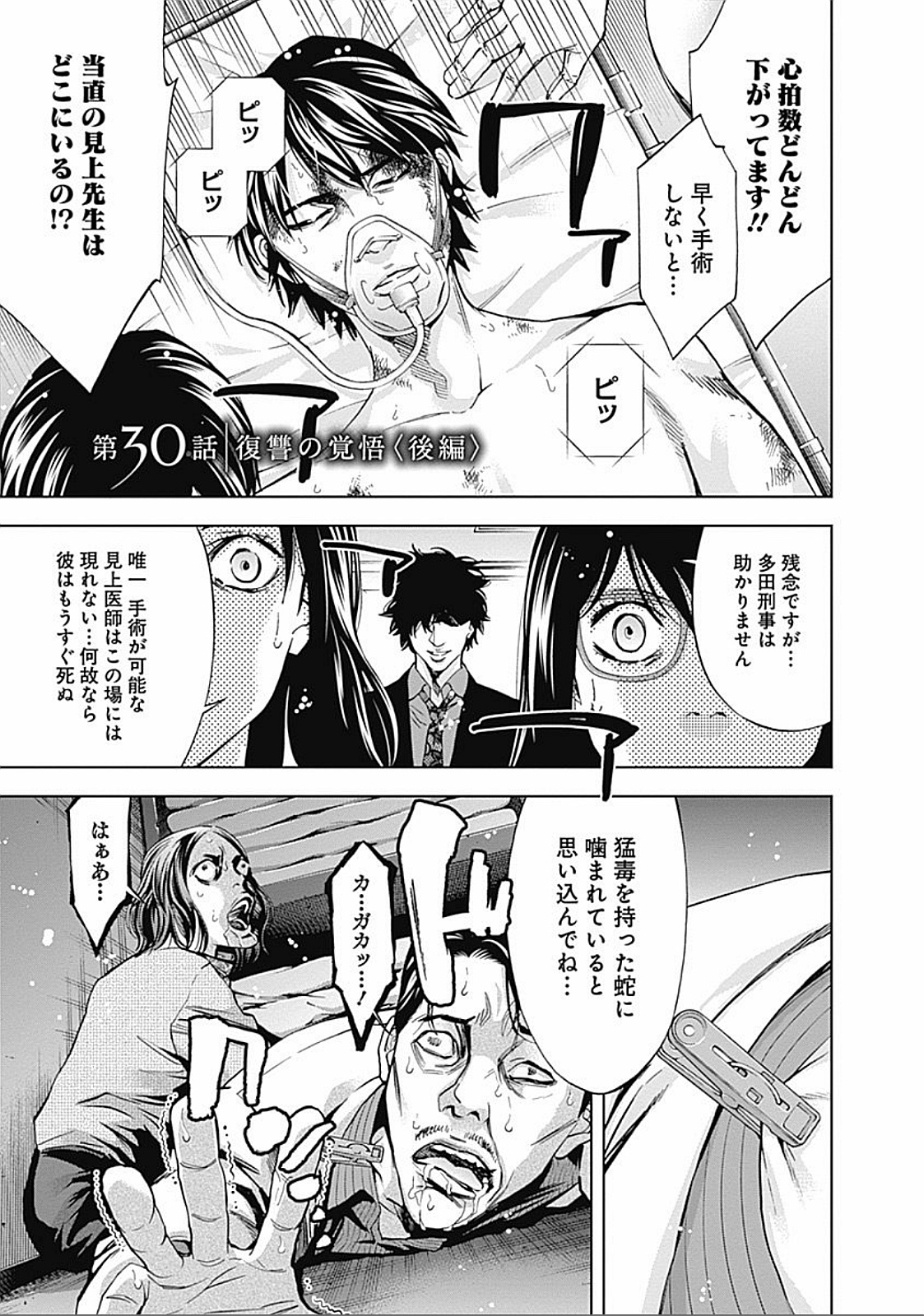 FUNOUHAN - raw - Chapter 30 - https://jpdd.ccdd.to/JPDD/24221405/sv4gyczrn4q.jpg