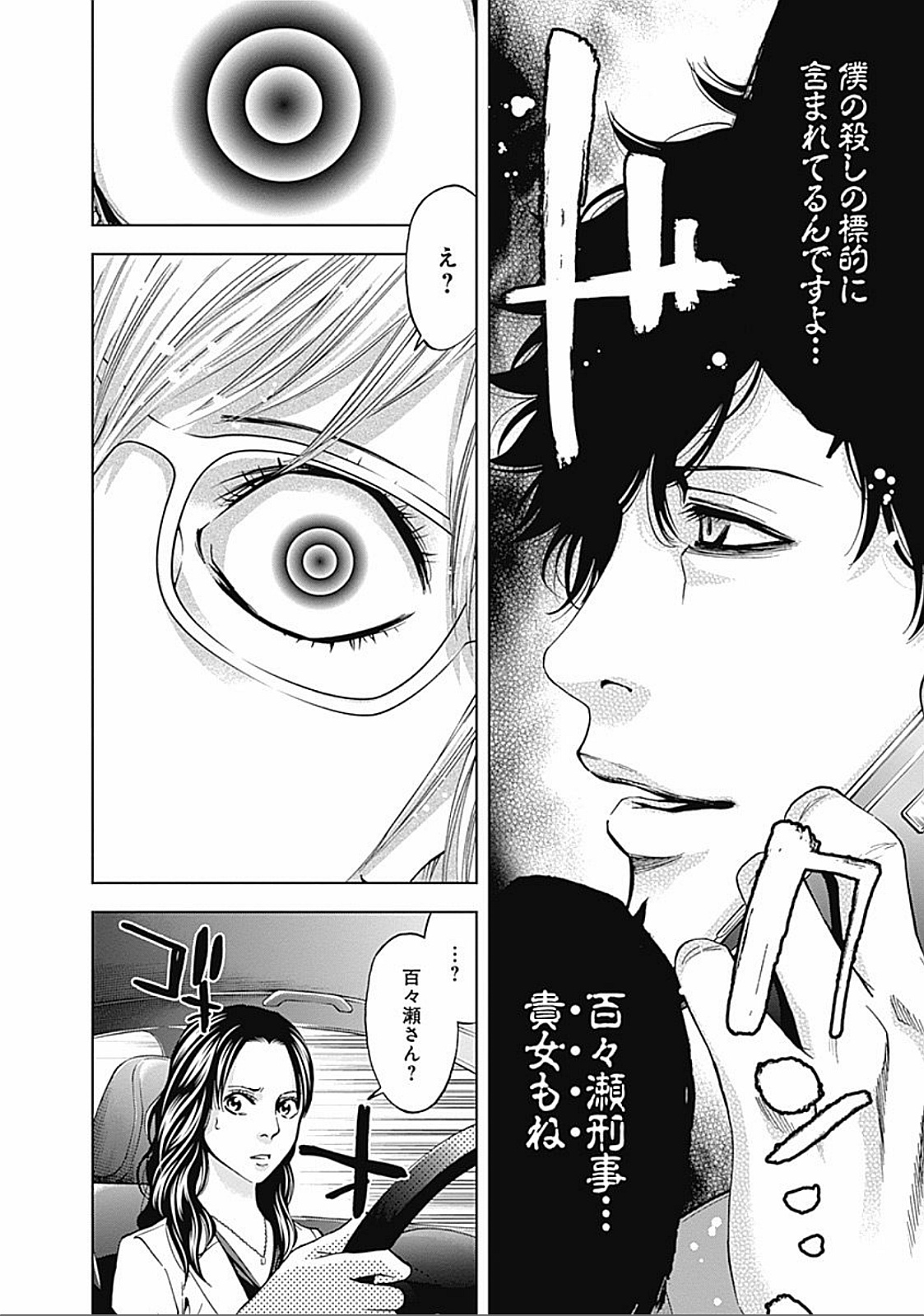 FUNOUHAN - raw - Chapter 32 - https://jpdd.ccdd.to/JPDD/24221405/sxidvqvkcuw.jpg