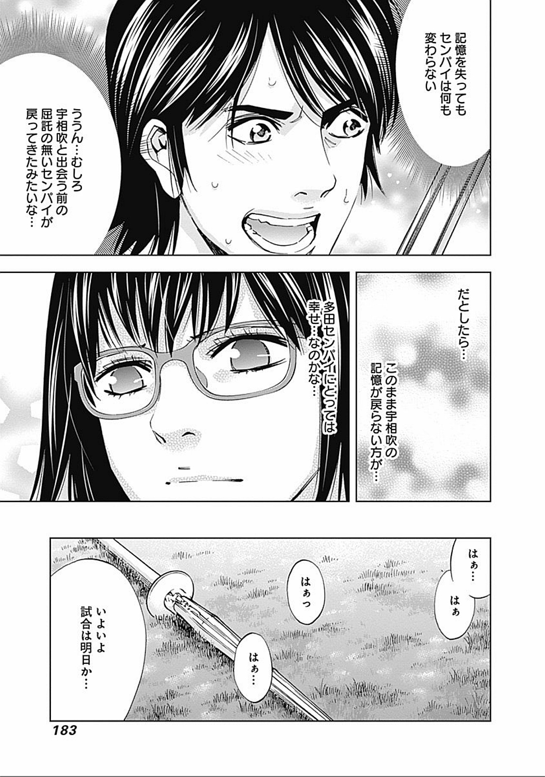 FUNOUHAN - raw - Chapter 34 - https://jpdd.ccdd.to/JPDD/24221405/t0qbxvgmbav.jpg