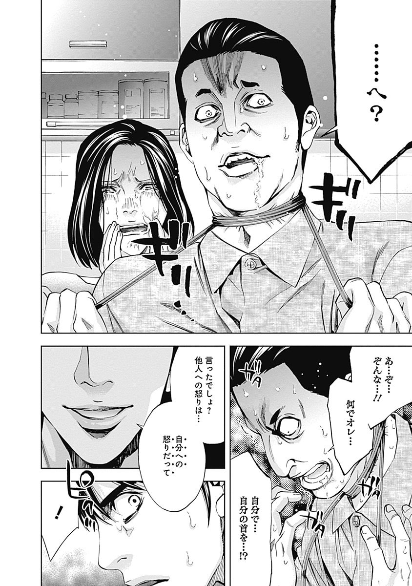 FUNOUHAN - raw - Chapter 36 - https://jpdd.ccdd.to/JPDD/24221405/t3khnxefgfq.jpg