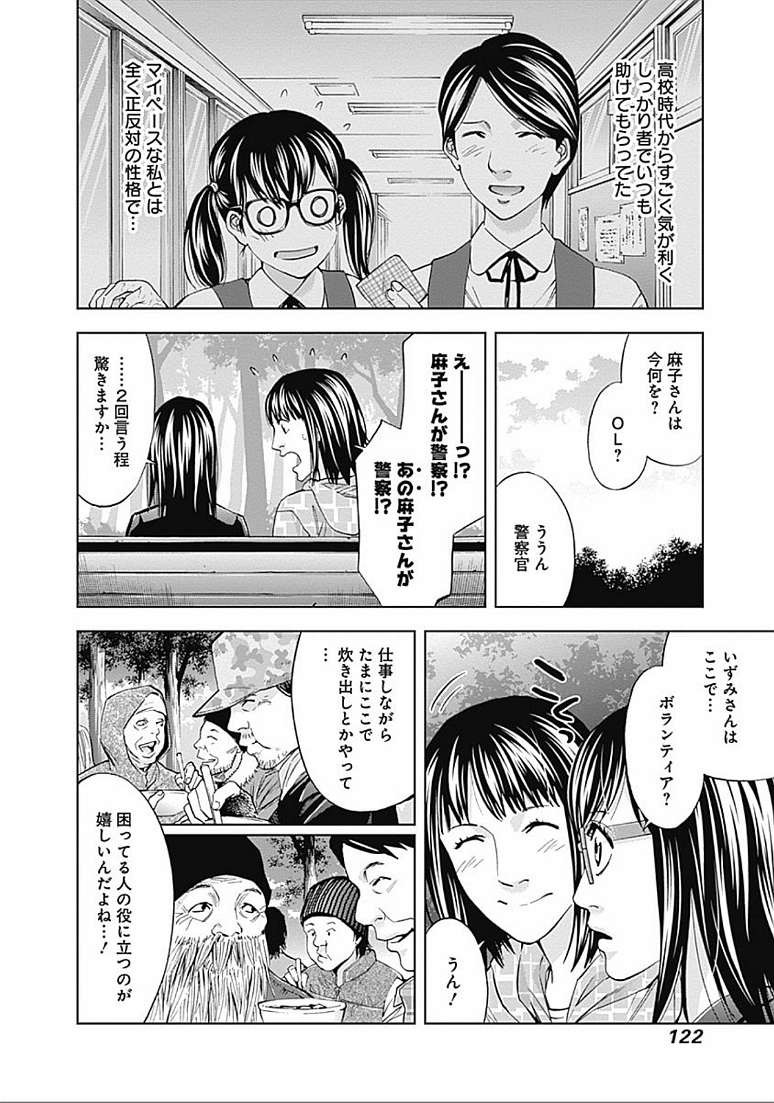 FUNOUHAN - raw - Chapter 32 - https://jpdd.ccdd.to/JPDD/24221405/t3wubj4lncl.jpg