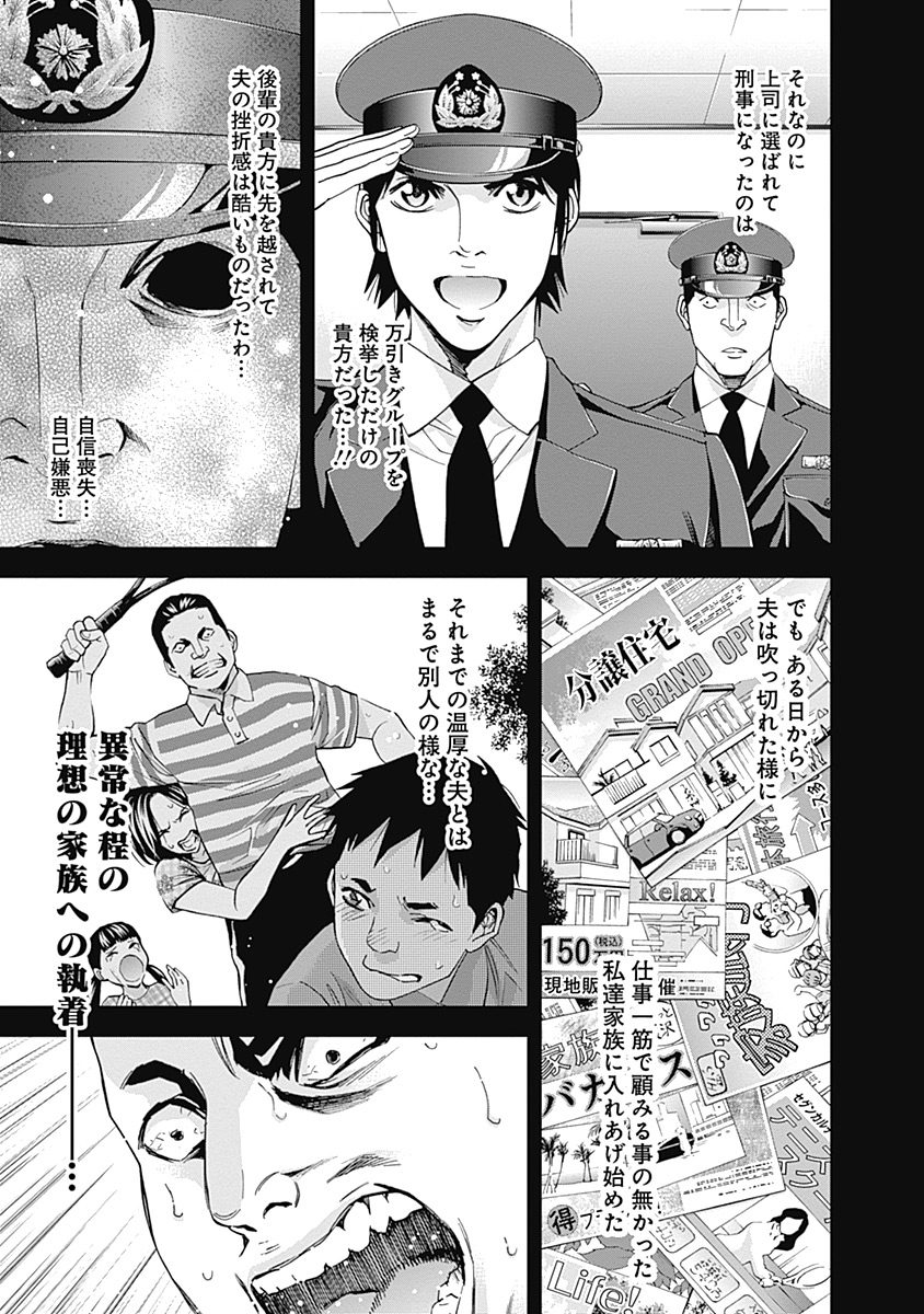 FUNOUHAN - raw - Chapter 36 - https://jpdd.ccdd.to/JPDD/24221405/tds5xp4gbcy.jpg