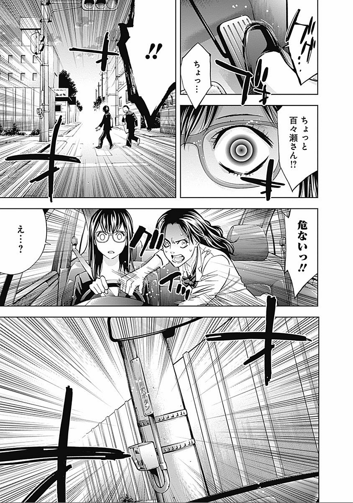 FUNOUHAN - raw - Chapter 32 - https://jpdd.ccdd.to/JPDD/24221405/tez2gpurmqj.jpg