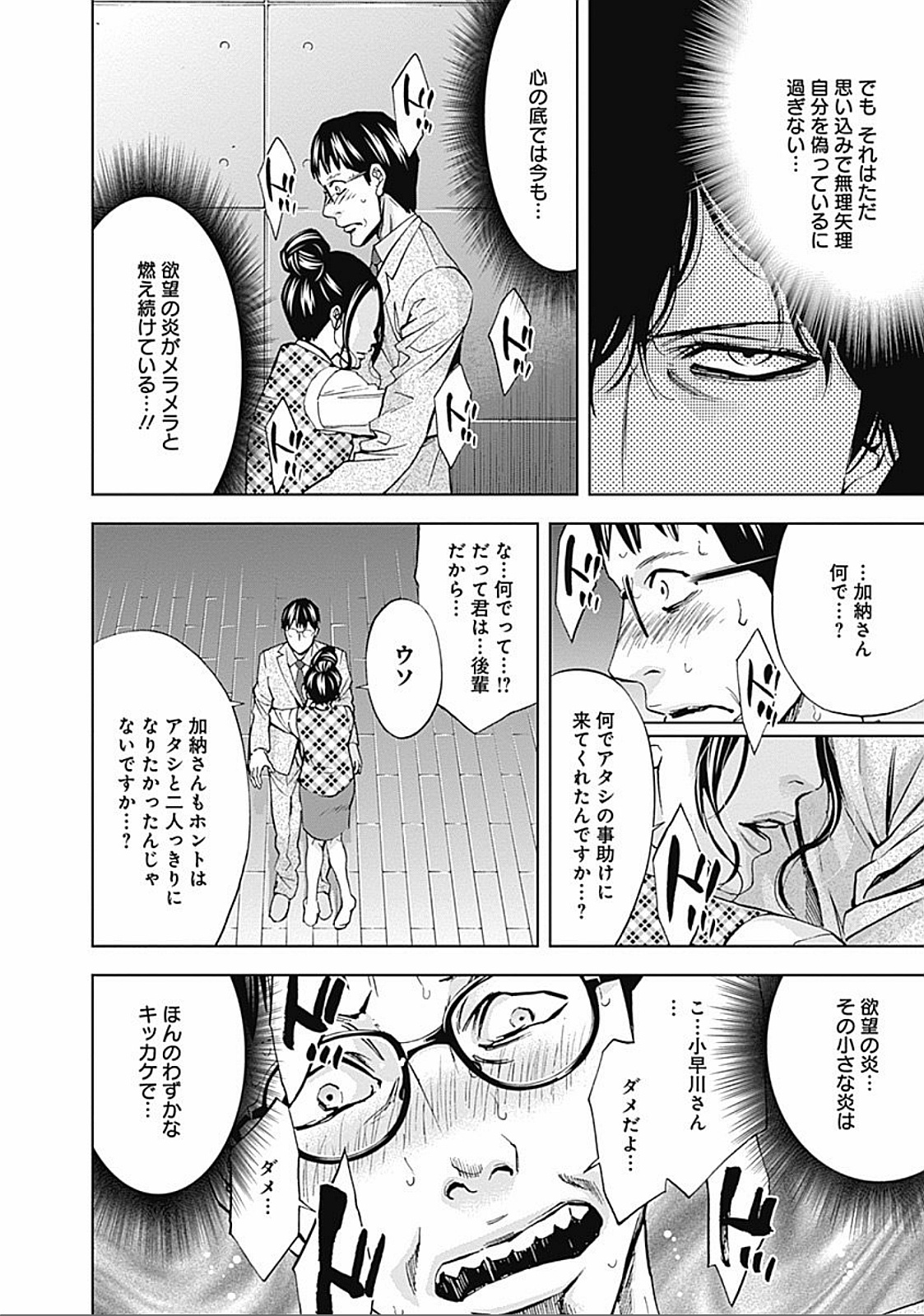 FUNOUHAN - raw - Chapter 31 - https://jpdd.ccdd.to/JPDD/24221405/titqpknalvj.jpg