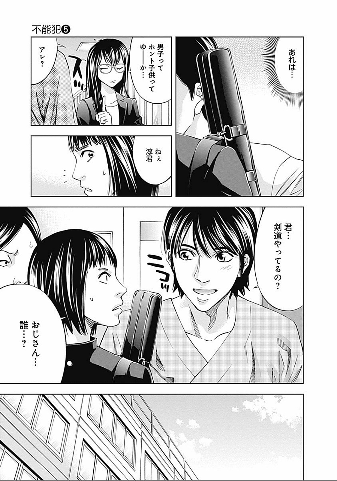 FUNOUHAN - raw - Chapter 34 - https://jpdd.ccdd.to/JPDD/24221405/ubrx0qkyfha.jpg