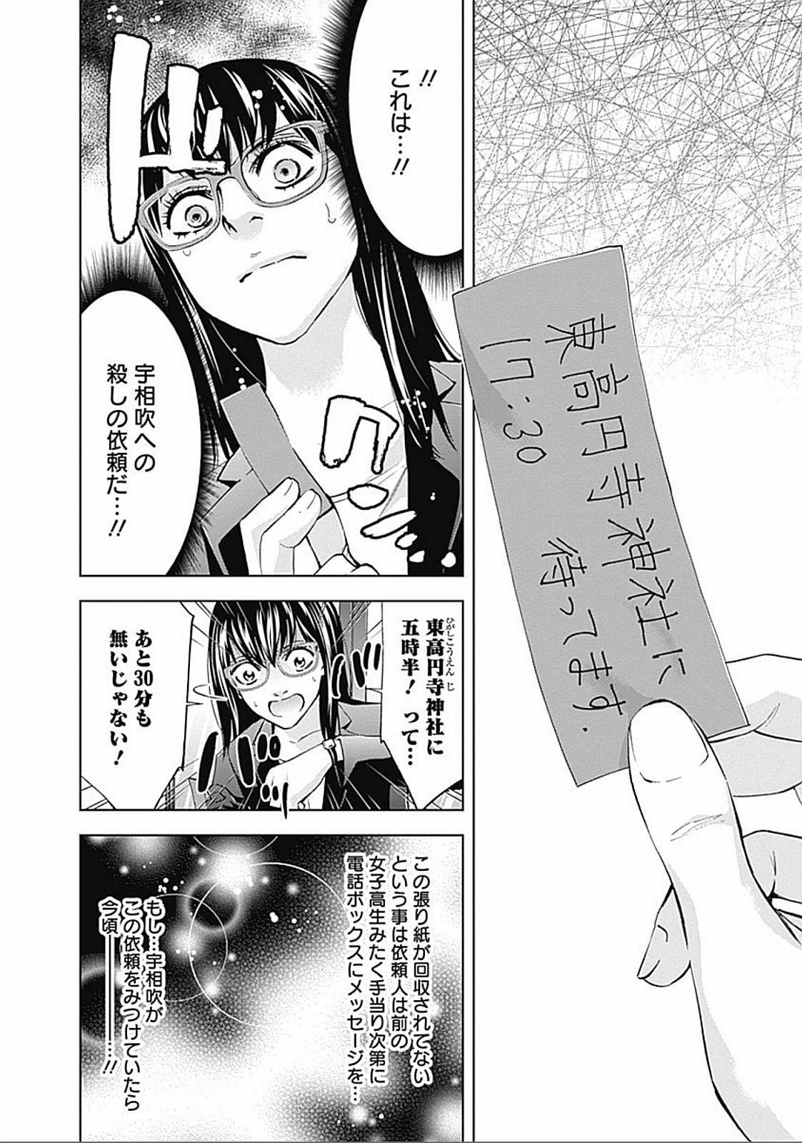 FUNOUHAN - raw - Chapter 32 - https://jpdd.ccdd.to/JPDD/24221405/udhawuaxki5.jpg