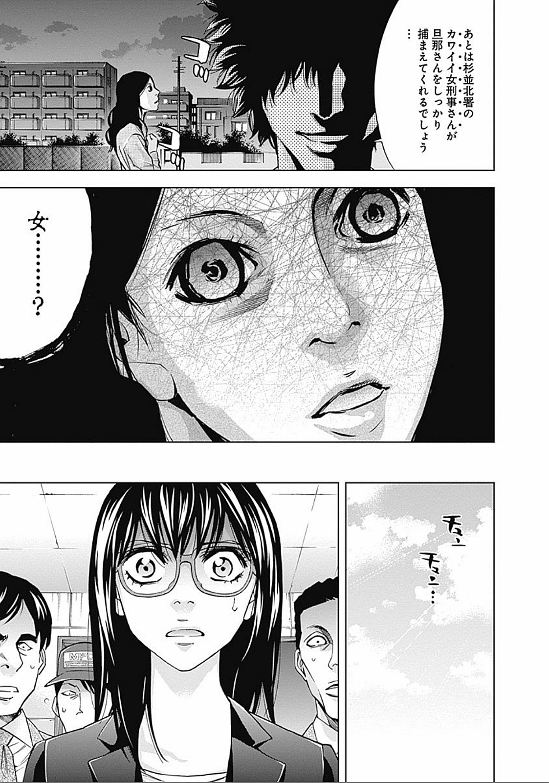 FUNOUHAN - raw - Chapter 31 - https://jpdd.ccdd.to/JPDD/24221405/udv2cf32d0x.jpg