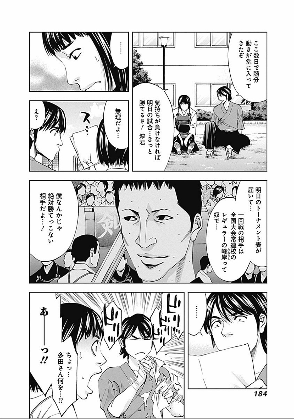 FUNOUHAN - raw - Chapter 34 - https://jpdd.ccdd.to/JPDD/24221405/uzm530ktzxk.jpg