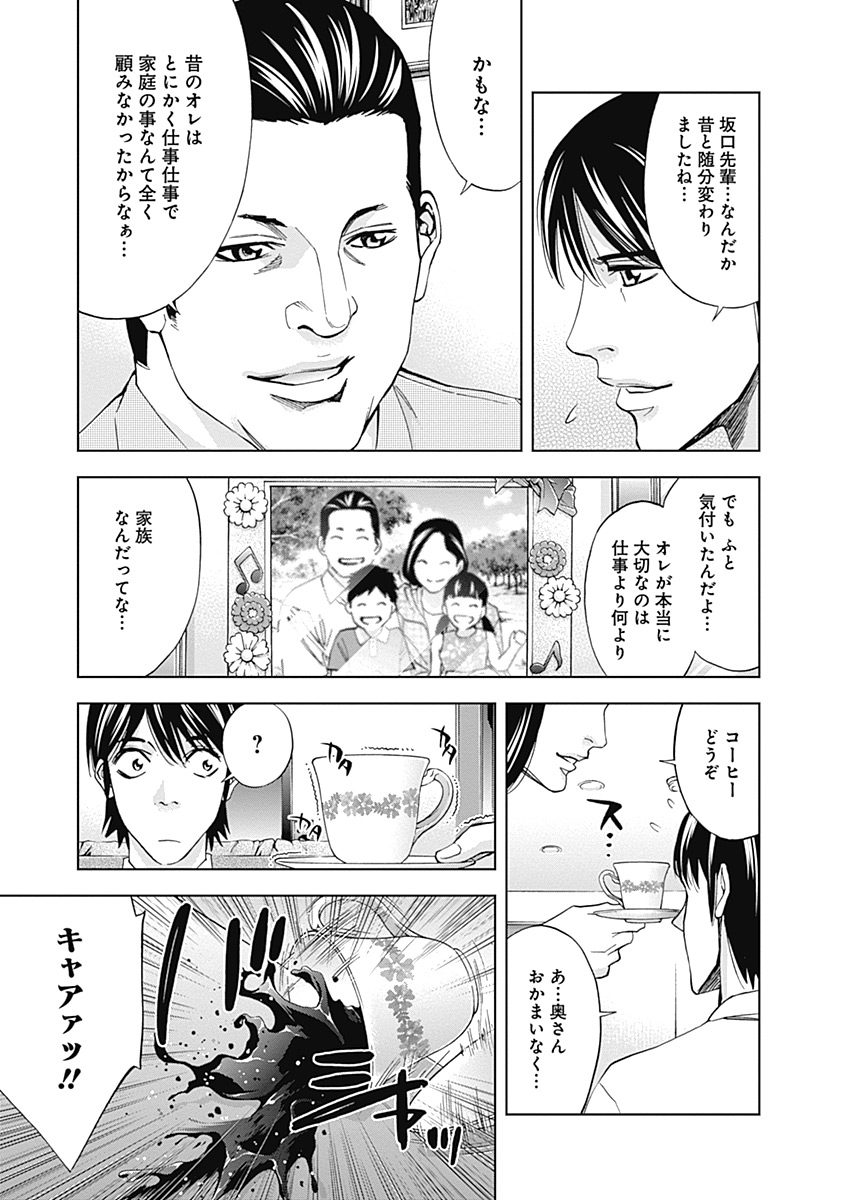 FUNOUHAN - raw - Chapter 35 - https://jpdd.ccdd.to/JPDD/24221405/vbusiwagqpl.jpg