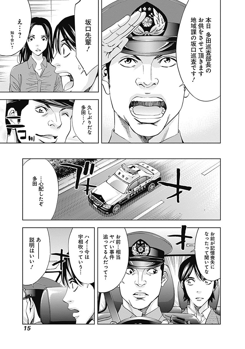 FUNOUHAN - raw - Chapter 35 - https://jpdd.ccdd.to/JPDD/24221405/vgsfmjzmt2p.jpg