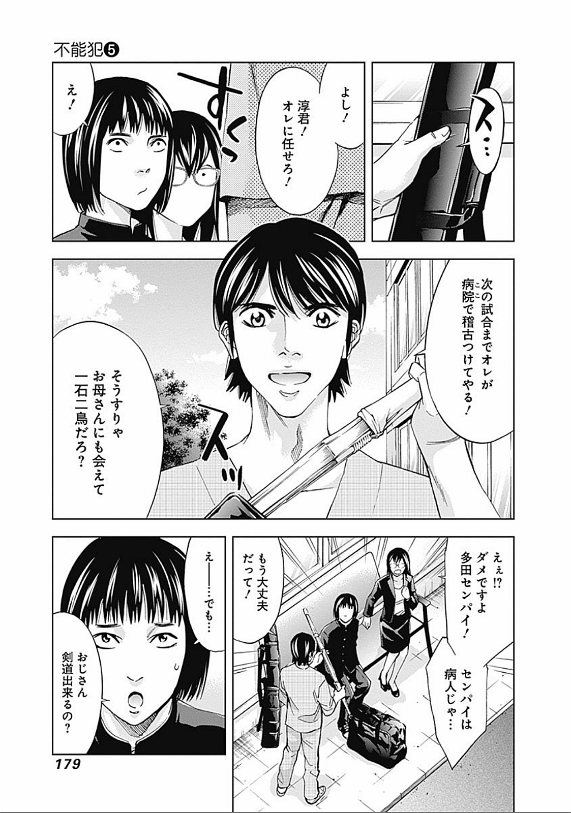 FUNOUHAN - raw - Chapter 34 - https://jpdd.ccdd.to/JPDD/24221405/vxiqtzeyuyj.jpg