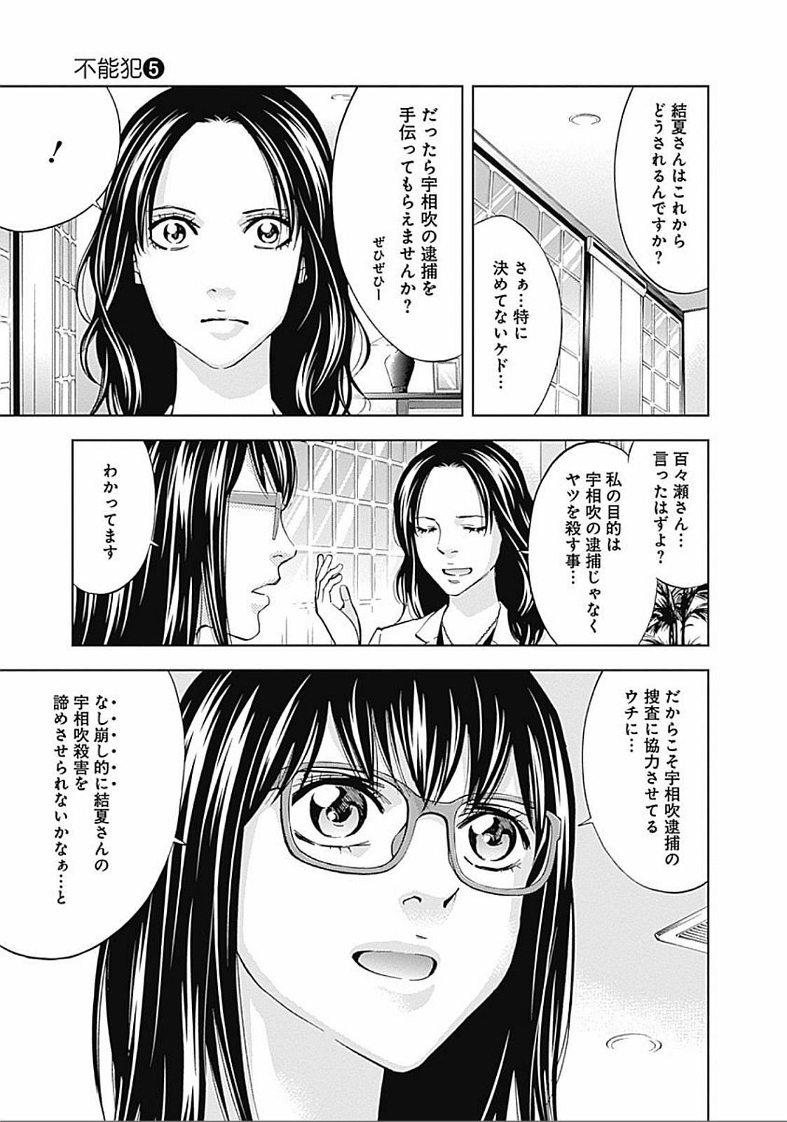 FUNOUHAN - raw - Chapter 32 - https://jpdd.ccdd.to/JPDD/24221405/x40kmr4p5rc.jpg