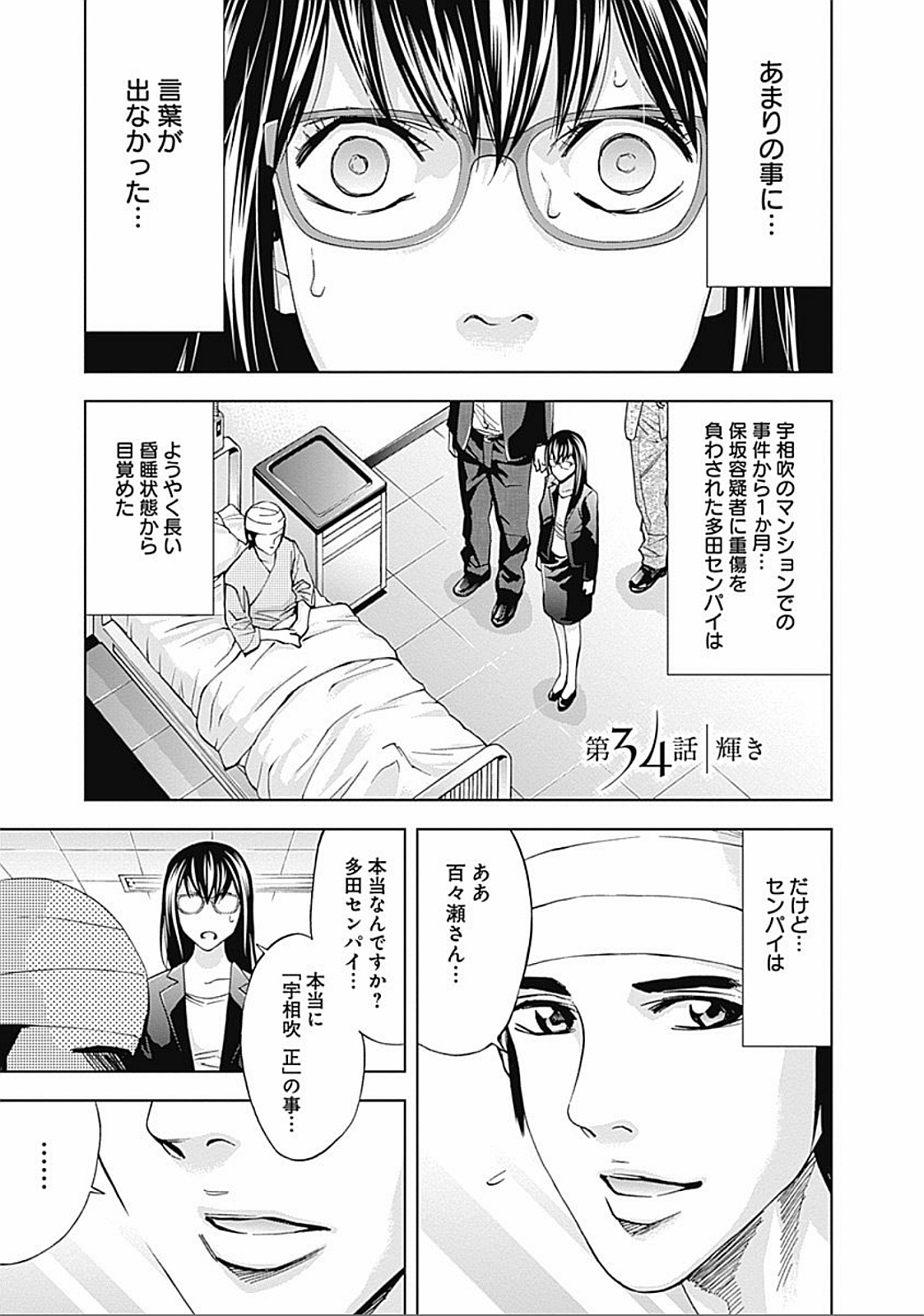 FUNOUHAN - raw - Chapter 34 - https://jpdd.ccdd.to/JPDD/24221405/xa0xbl01p02.jpg