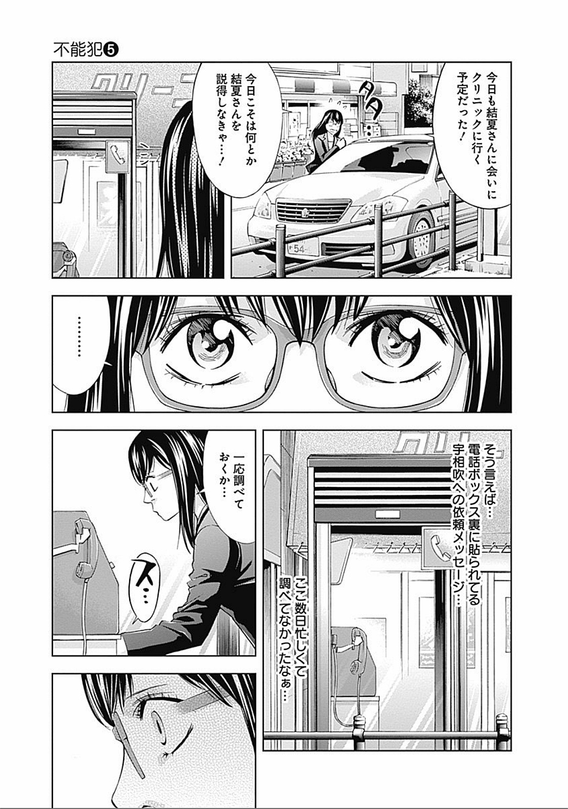 FUNOUHAN - raw - Chapter 32 - https://jpdd.ccdd.to/JPDD/24221405/xn0ynm2keyw.jpg