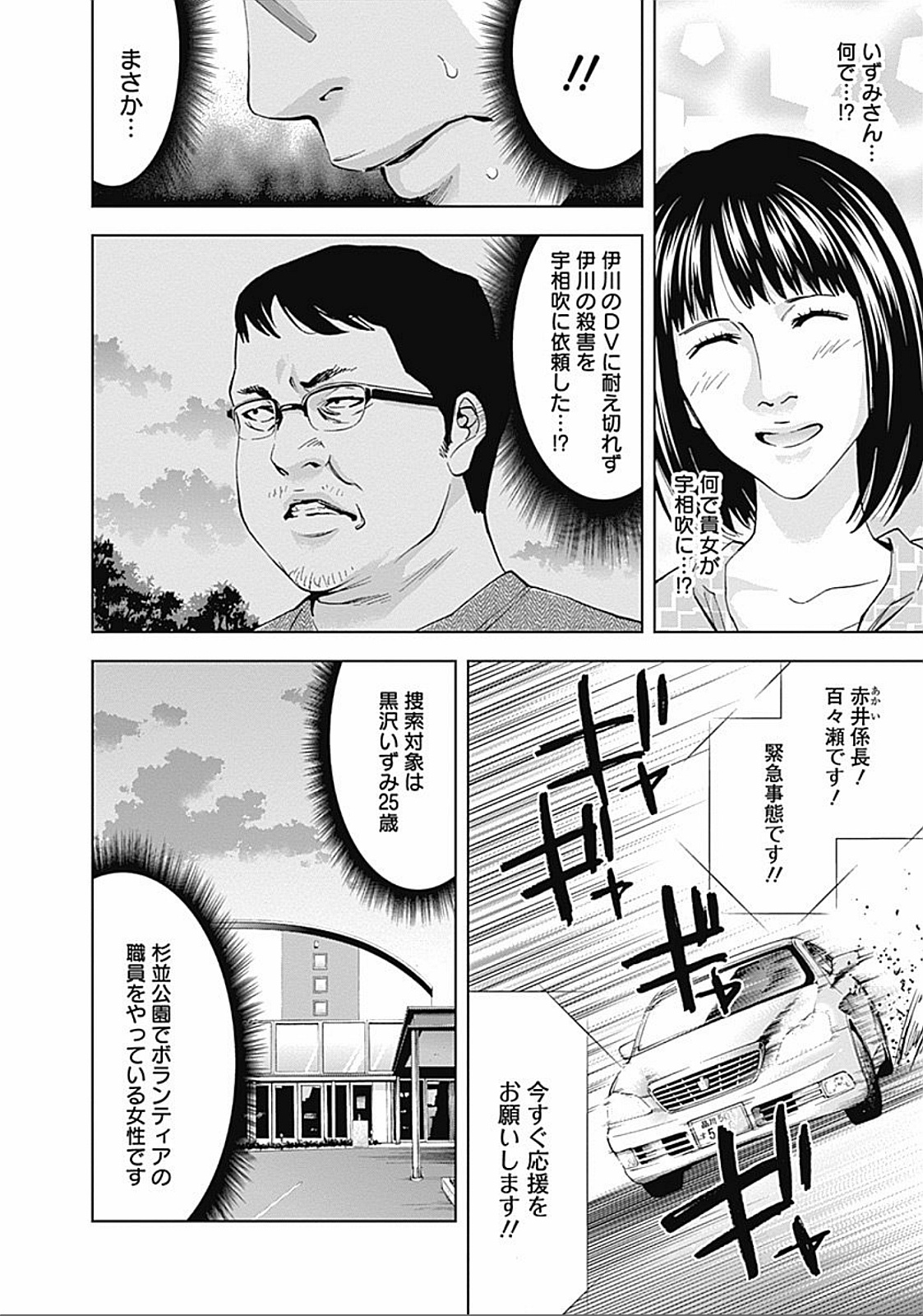 FUNOUHAN - raw - Chapter 32 - https://jpdd.ccdd.to/JPDD/24221405/xtcahaj2avn.jpg