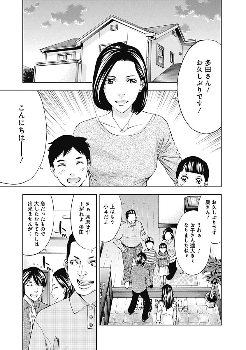FUNOUHAN - raw - Chapter 35 - https://jpdd.ccdd.to/JPDD/24221405/xtiv2wm4flb.jpg