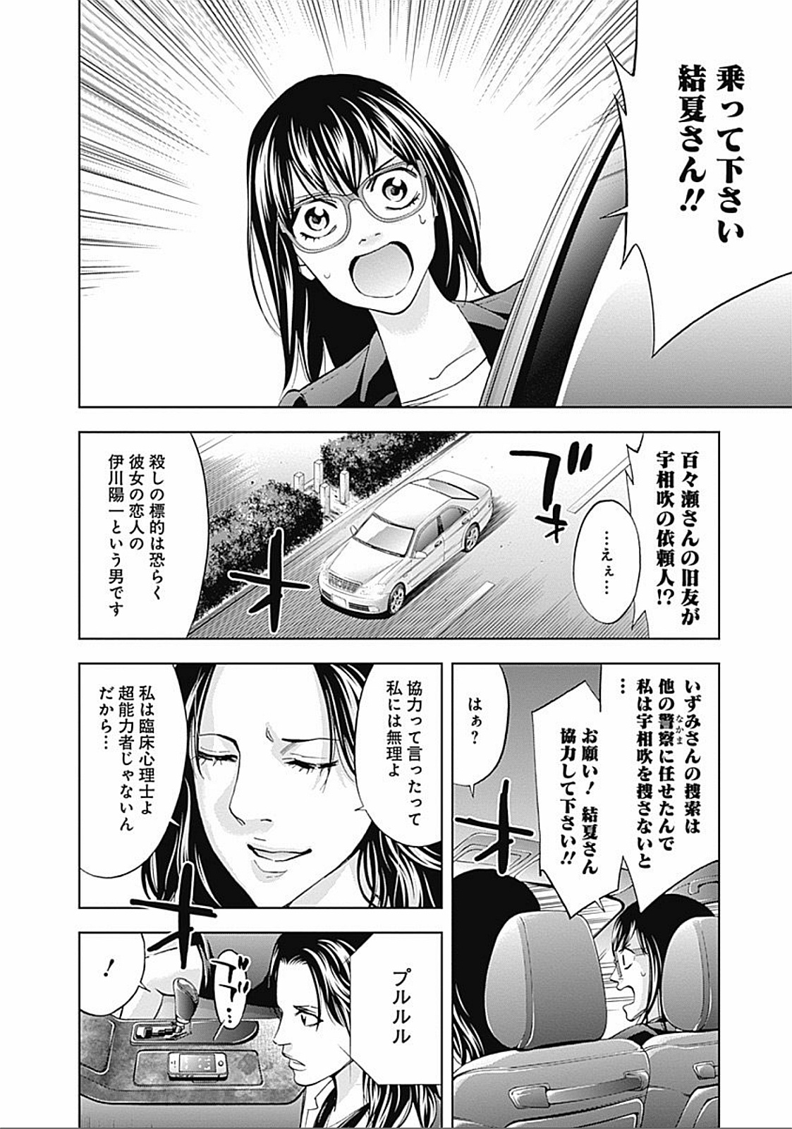 FUNOUHAN - raw - Chapter 32 - https://jpdd.ccdd.to/JPDD/24221405/yq2ug1mgype.jpg