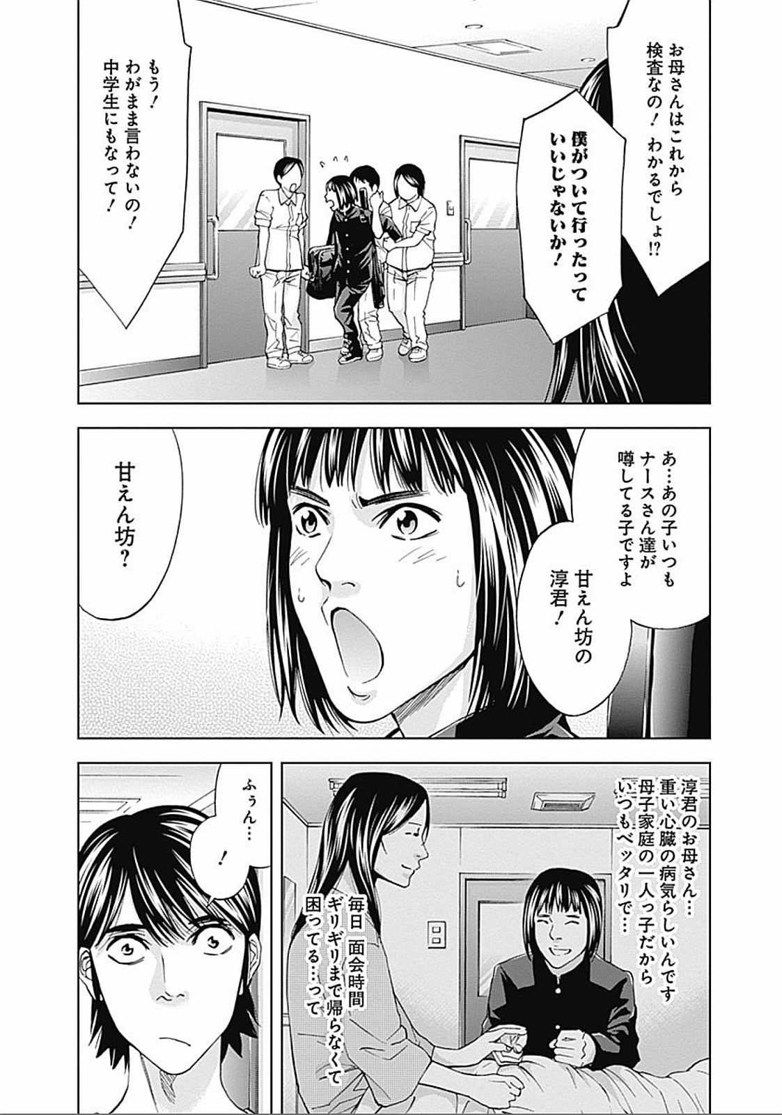 FUNOUHAN - raw - Chapter 34 - https://jpdd.ccdd.to/JPDD/24221405/yqtdwuaidwd.jpg