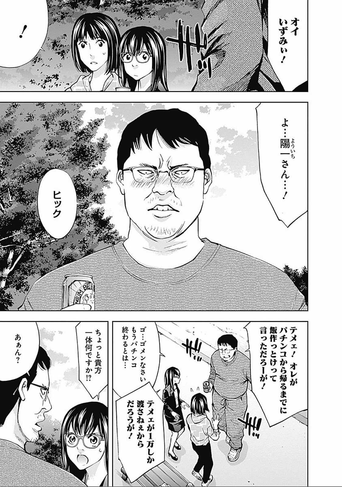 FUNOUHAN - raw - Chapter 32 - https://jpdd.ccdd.to/JPDD/24221405/z3v0i00cez4.jpg