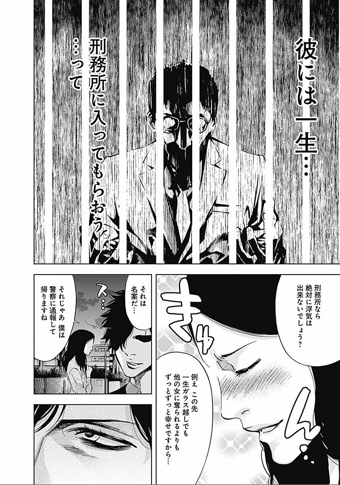 FUNOUHAN - raw - Chapter 31 - https://jpdd.ccdd.to/JPDD/24221405/z4dbjkvj2t3.jpg
