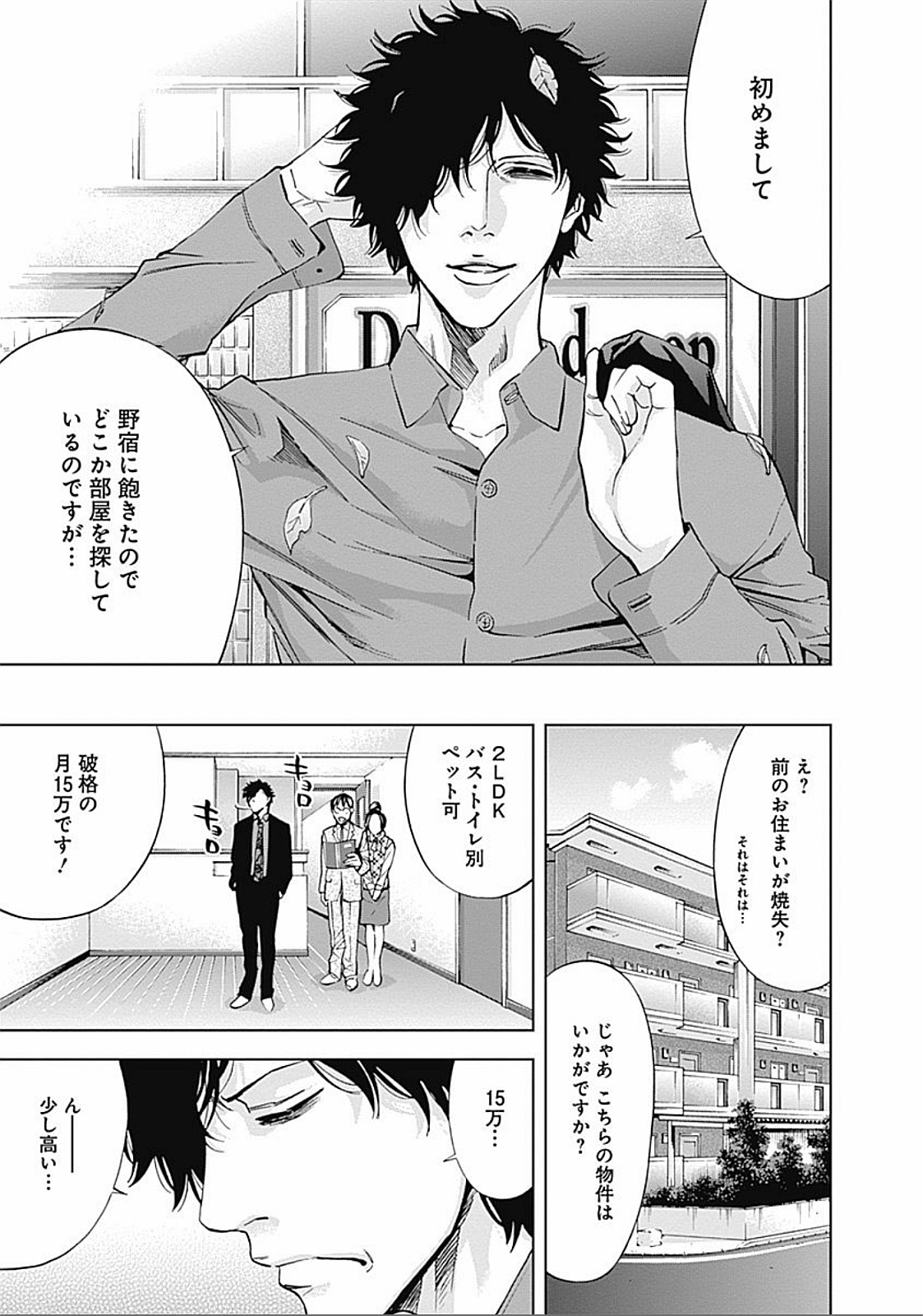 FUNOUHAN - raw - Chapter 31 - https://jpdd.ccdd.to/JPDD/24221405/zj3duy5w5ac.jpg