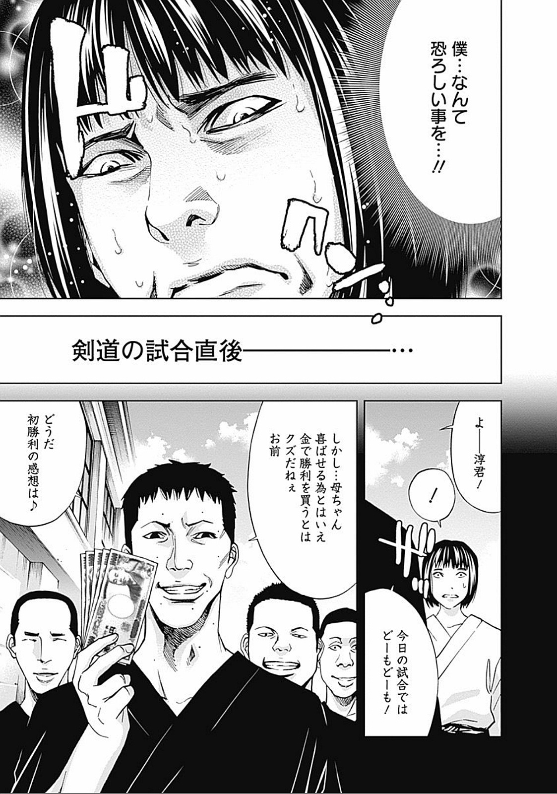 FUNOUHAN - raw - Chapter 34 - https://jpdd.ccdd.to/JPDD/24221405/zl5rczl3pdc.jpg