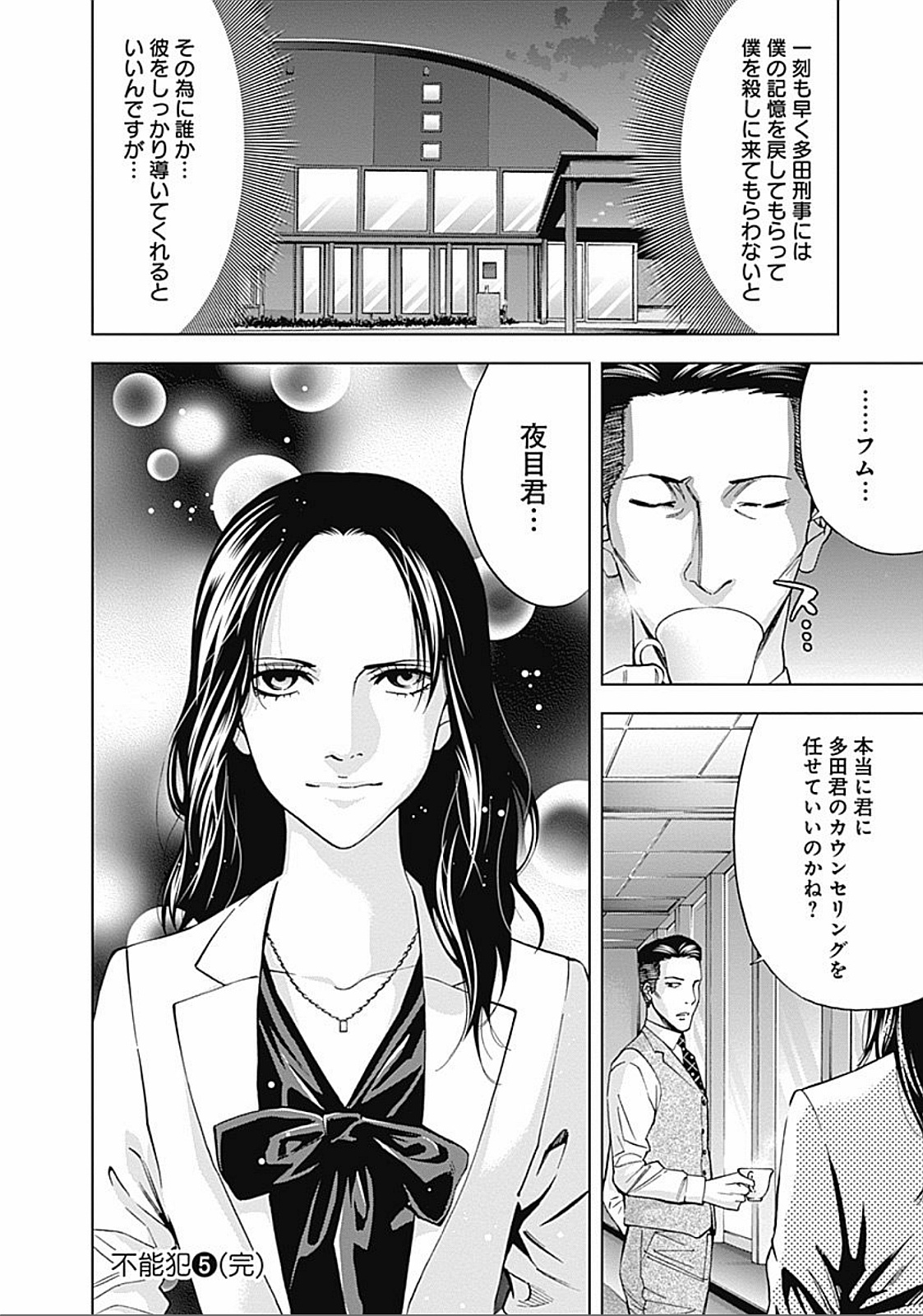 FUNOUHAN - raw - Chapter 34 - https://jpdd.ccdd.to/JPDD/24221405/zq3tl1fxamq.jpg