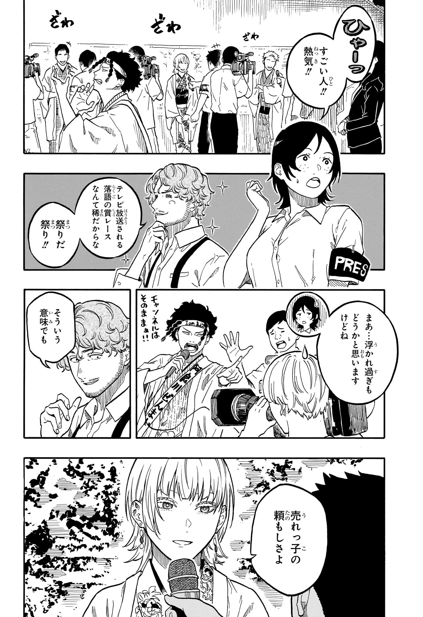 AKANE-BANASHI - raw - Chapter 163 - https://jpdd.ccdd.to/JPDD/24222306/2jk2csayhpm.jpg