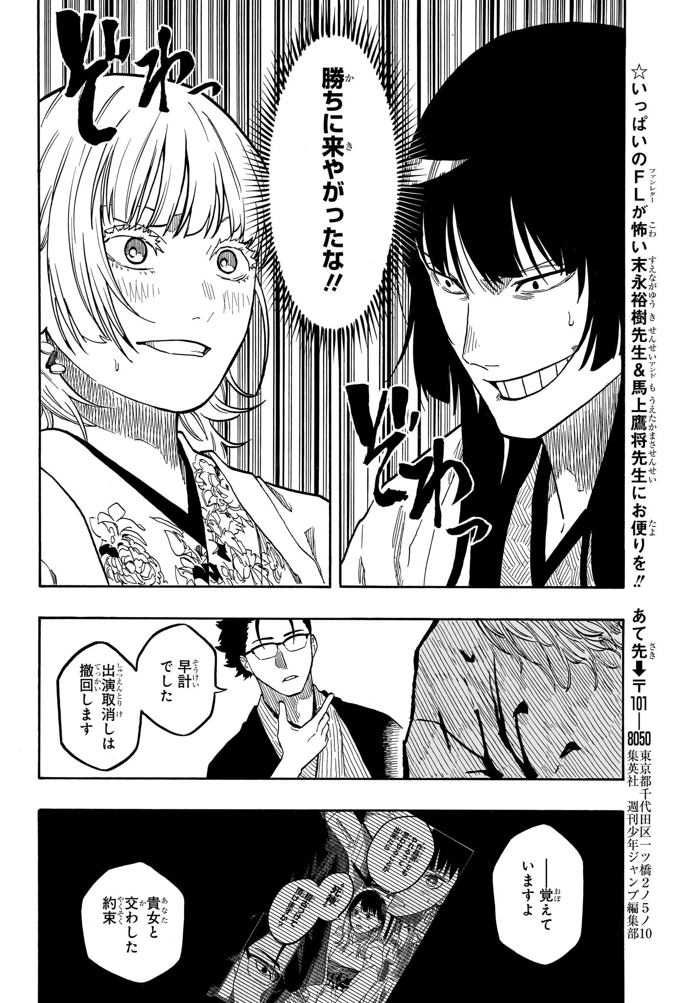 AKANE-BANASHI - raw - Chapter 163 - https://jpdd.ccdd.to/JPDD/24222306/d2ci24k5ltt.jpg