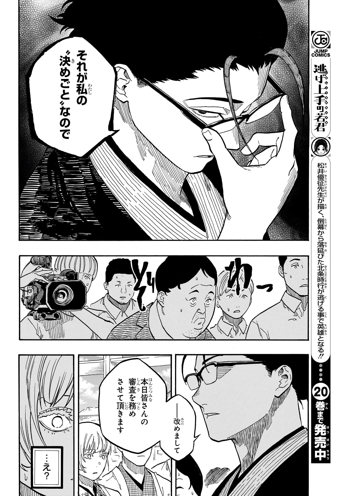 AKANE-BANASHI - raw - Chapter 163 - https://jpdd.ccdd.to/JPDD/24222306/dfs1yjokxhk.jpg