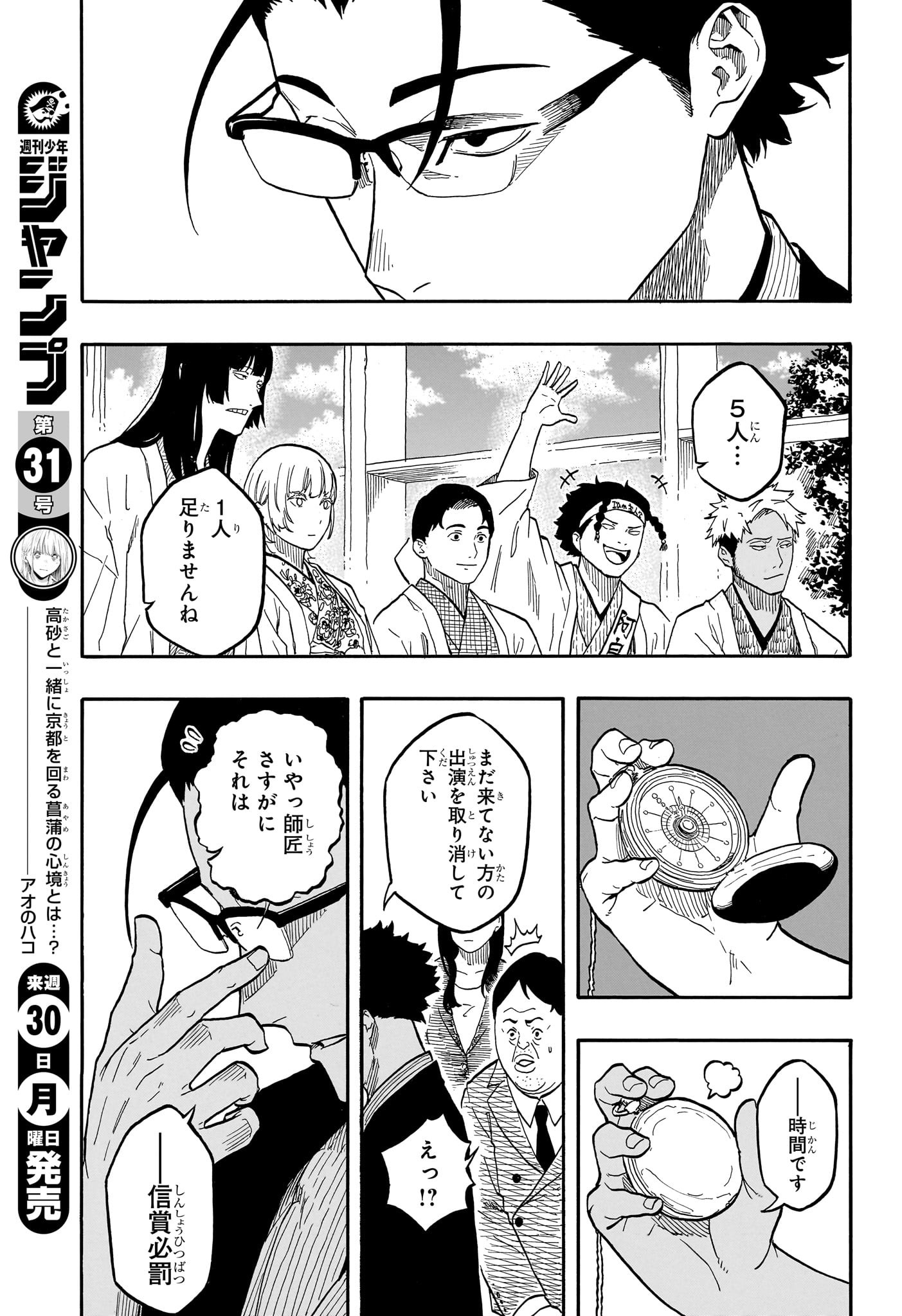 AKANE-BANASHI - raw - Chapter 163 - https://jpdd.ccdd.to/JPDD/24222306/ewwclxl50p4.jpg