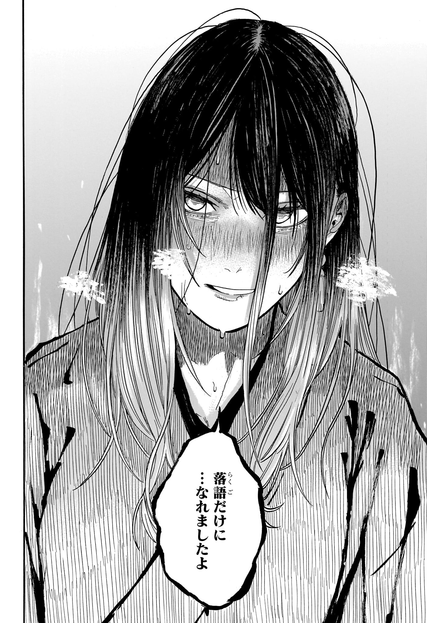 AKANE-BANASHI - raw - Chapter 163 - https://jpdd.ccdd.to/JPDD/24222306/hqfduqqbqpl.jpg