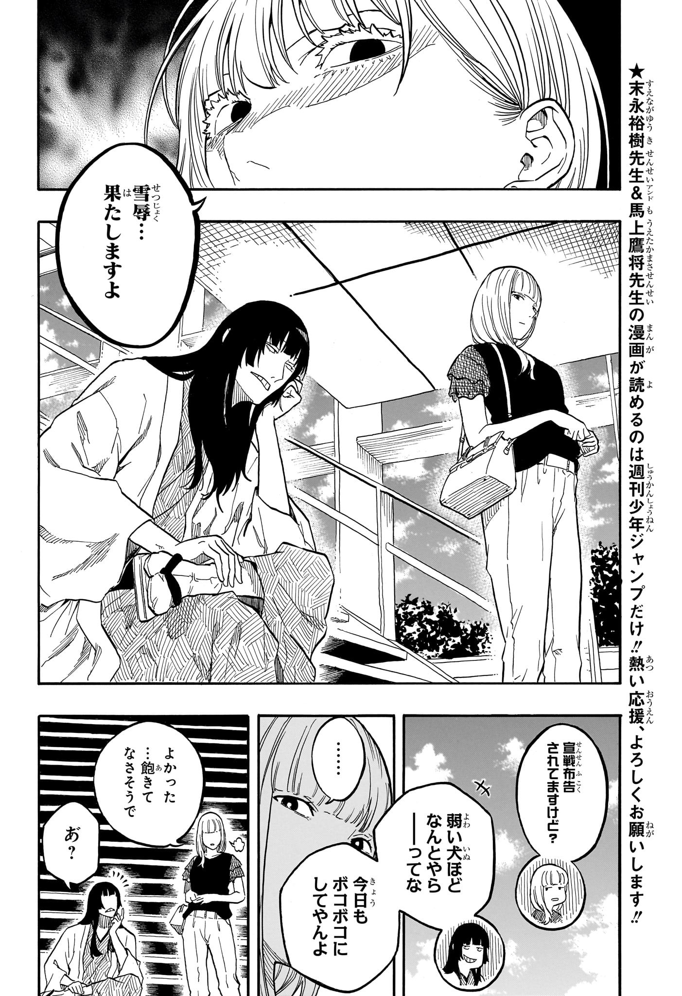 AKANE-BANASHI - raw - Chapter 163 - https://jpdd.ccdd.to/JPDD/24222306/nv2wwjjzej4.jpg