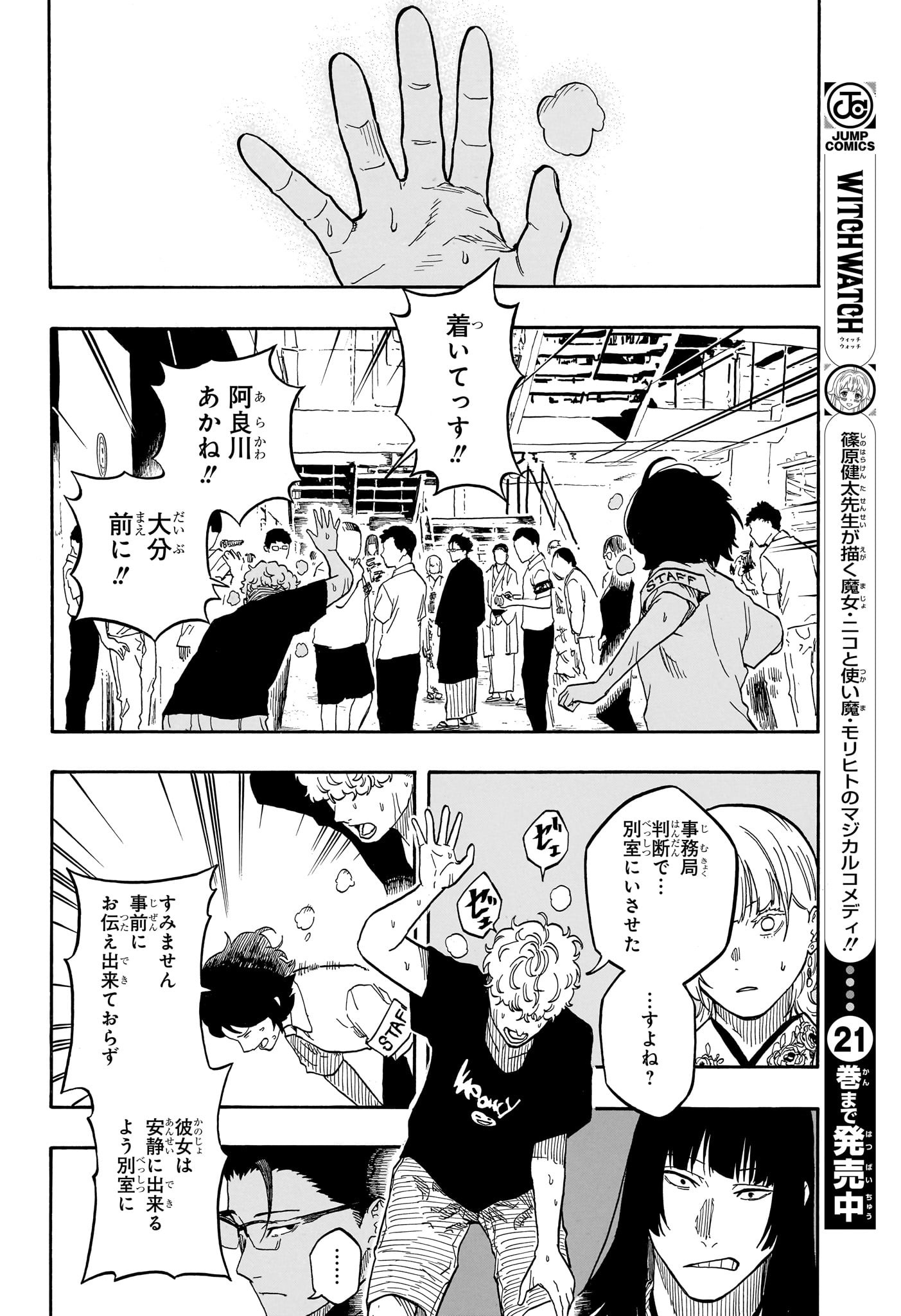 AKANE-BANASHI - raw - Chapter 163 - https://jpdd.ccdd.to/JPDD/24222306/rdooxqcp53c.jpg