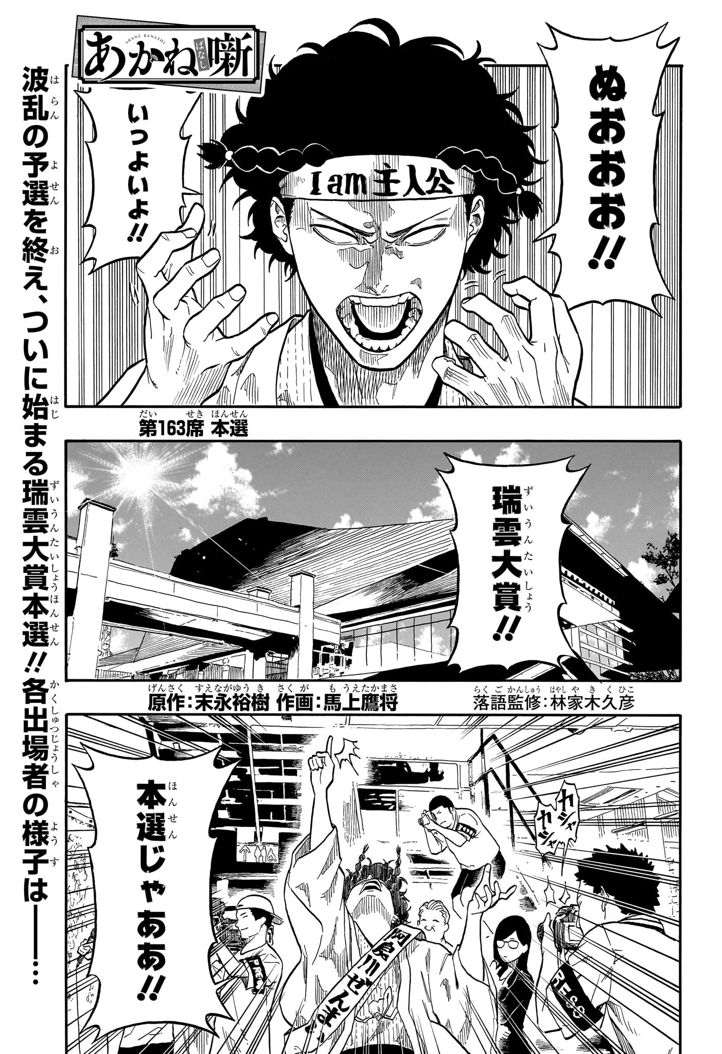 AKANE-BANASHI - raw - Chapter 163 - https://jpdd.ccdd.to/JPDD/24222306/voe5kwjeayo.jpg