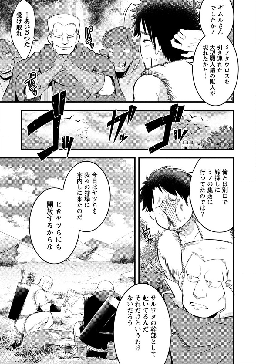 ISEKAI NI TENSEI SHITARA ZENRA NI SARETA - raw - Chapter 23 - https://jpdd.ccdd.to/JPDD/24231405/0vn1ylkaorj.png