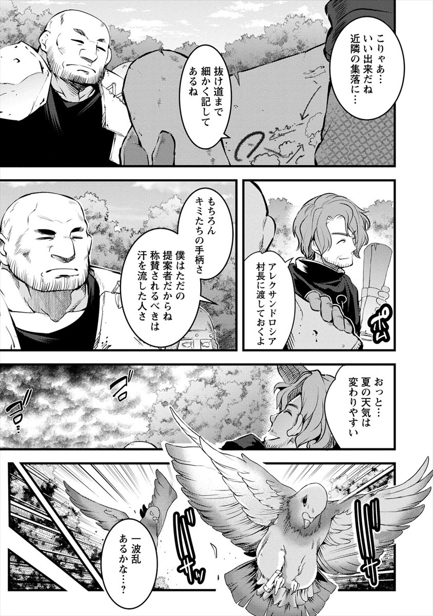 ISEKAI NI TENSEI SHITARA ZENRA NI SARETA - raw - Chapter 24 - https://jpdd.ccdd.to/JPDD/24231405/2122gjanxi4.png