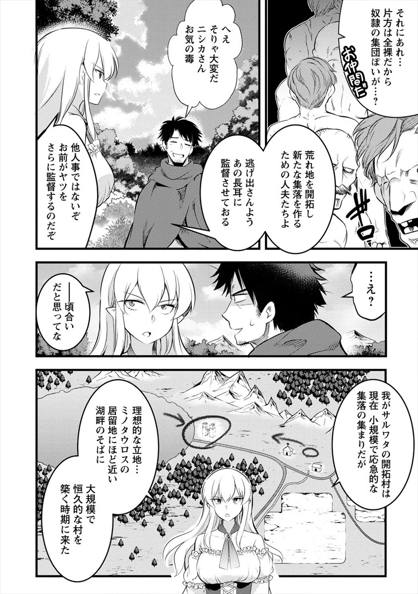 ISEKAI NI TENSEI SHITARA ZENRA NI SARETA - raw - Chapter 23 - https://jpdd.ccdd.to/JPDD/24231405/2afu0y1t3dh.png
