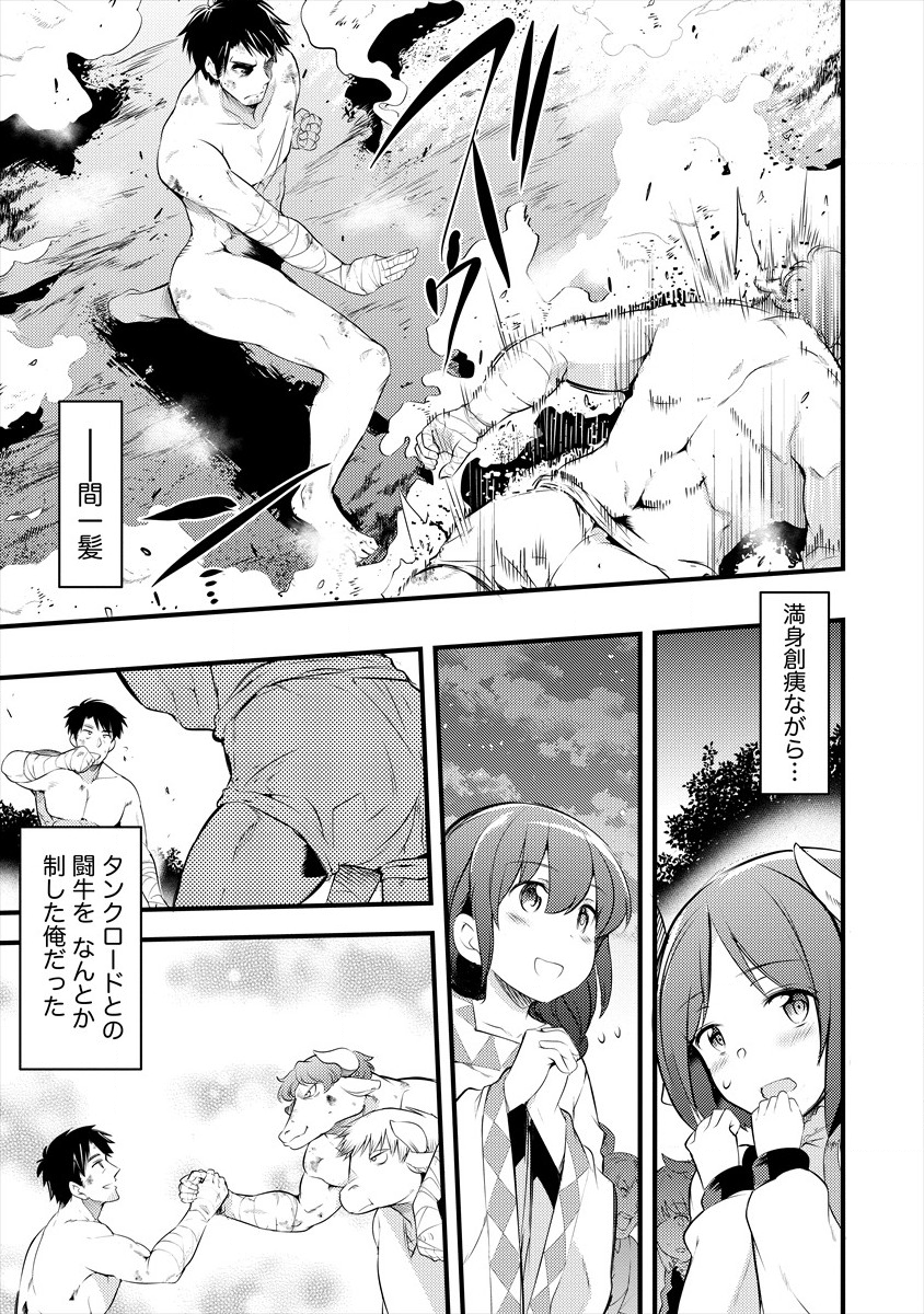 ISEKAI NI TENSEI SHITARA ZENRA NI SARETA - raw - Chapter 22 - https://jpdd.ccdd.to/JPDD/24231405/2efddllw25h.png