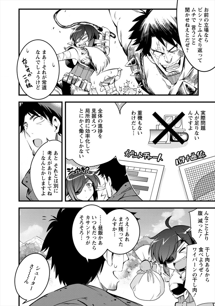 ISEKAI NI TENSEI SHITARA ZENRA NI SARETA - raw - Chapter 24 - https://jpdd.ccdd.to/JPDD/24231405/a0ewbdg1tl3.png