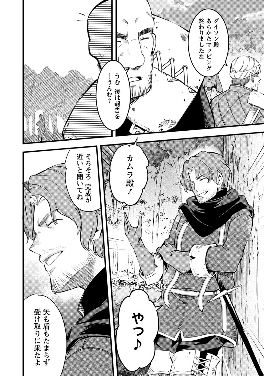 ISEKAI NI TENSEI SHITARA ZENRA NI SARETA - raw - Chapter 24 - https://jpdd.ccdd.to/JPDD/24231405/a4vxqygblub.png