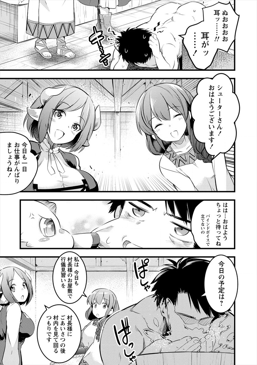 ISEKAI NI TENSEI SHITARA ZENRA NI SARETA - raw - Chapter 23 - https://jpdd.ccdd.to/JPDD/24231405/as3y23refeb.png