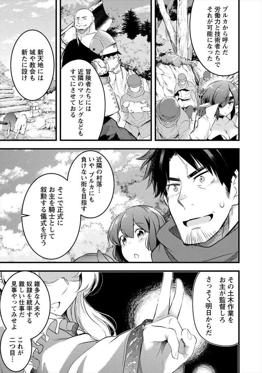 ISEKAI NI TENSEI SHITARA ZENRA NI SARETA - raw - Chapter 23 - https://jpdd.ccdd.to/JPDD/24231405/bps0rdvmgrn.png